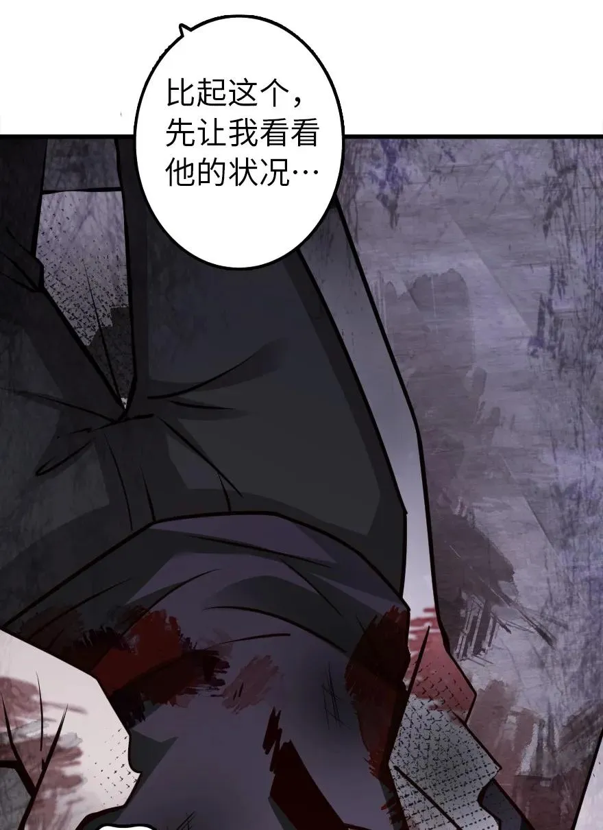 149 化学事故 第26页