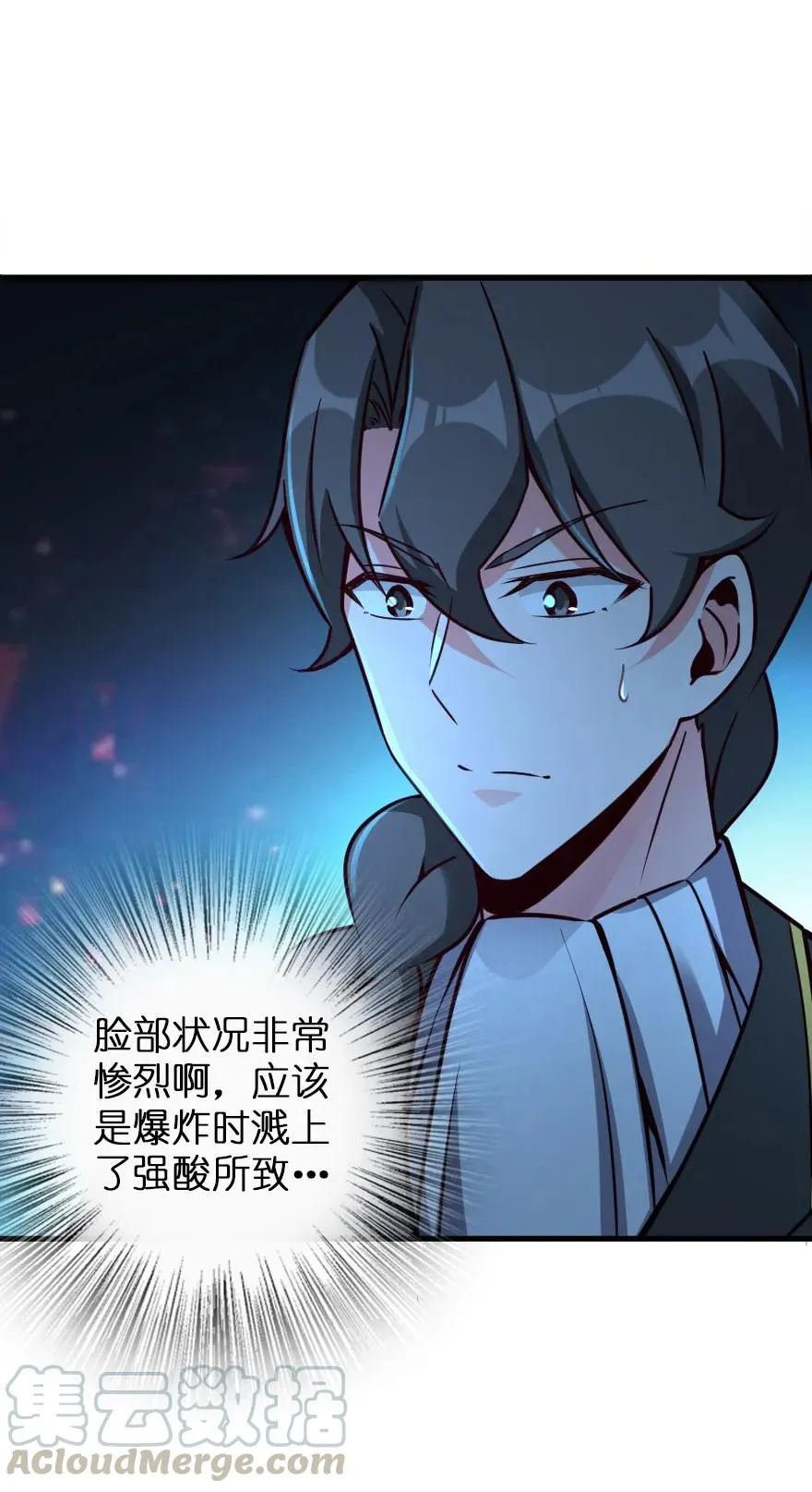 149 化学事故 第29页