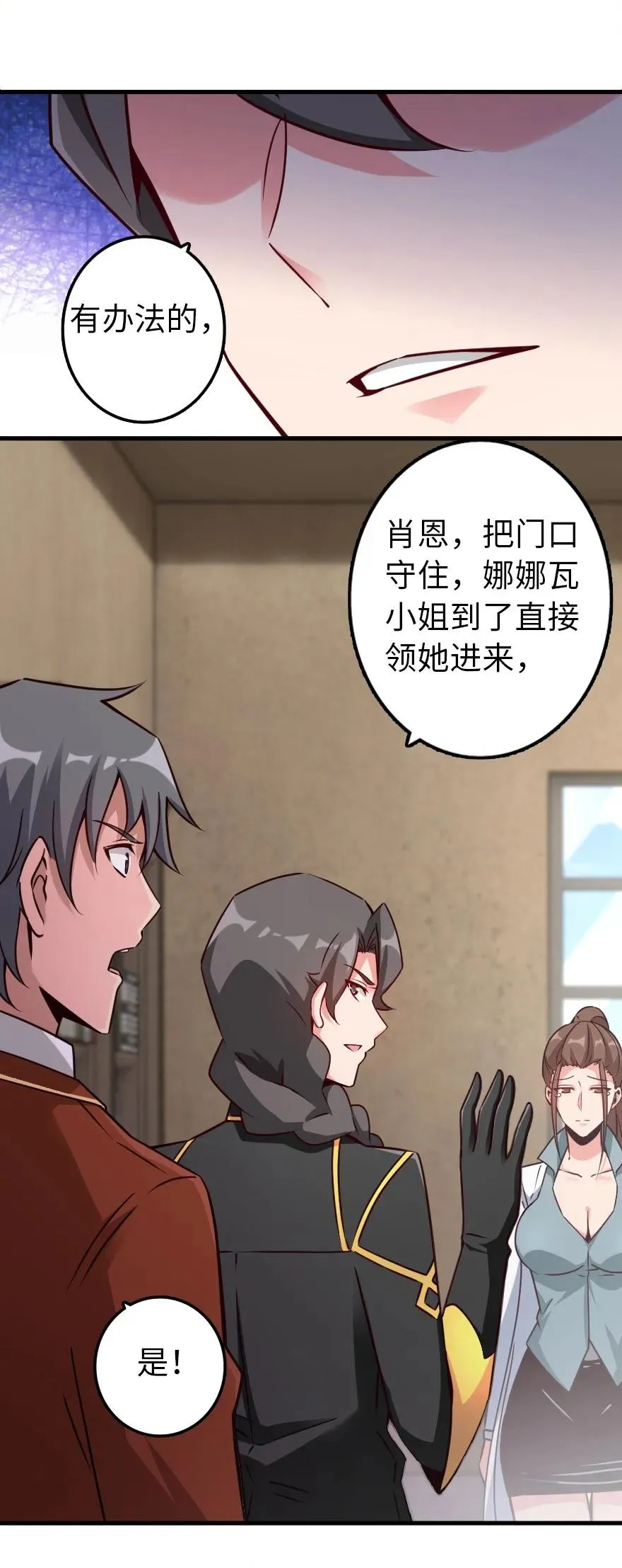 149 化学事故 第31页