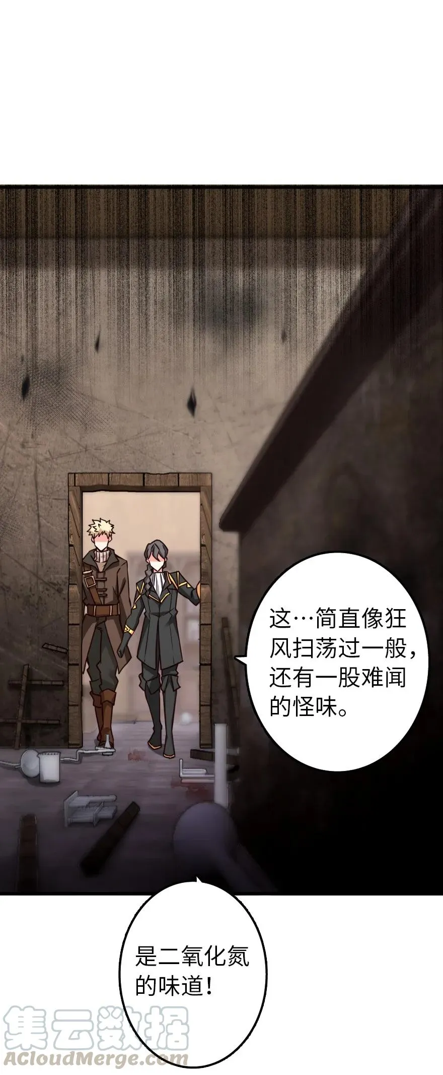 149 化学事故 第33页