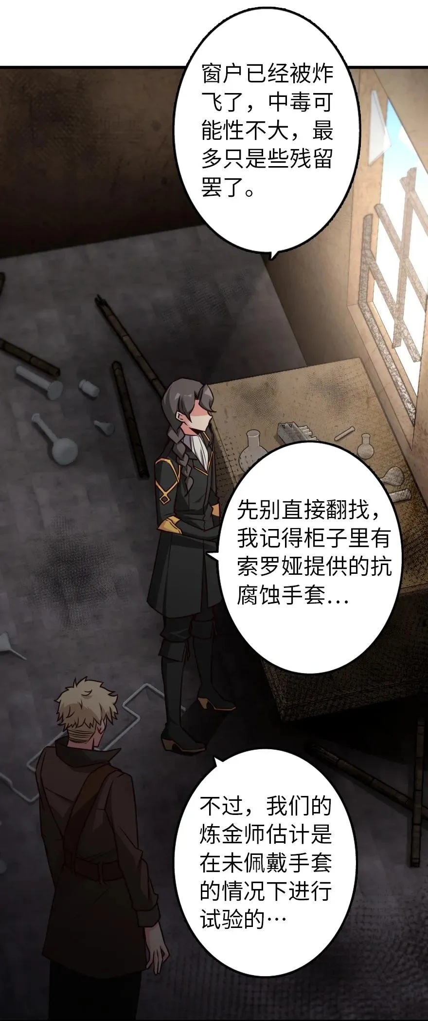 149 化学事故 第34页