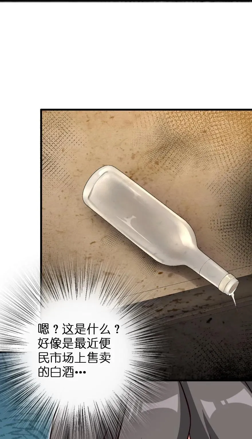 149 化学事故 第35页