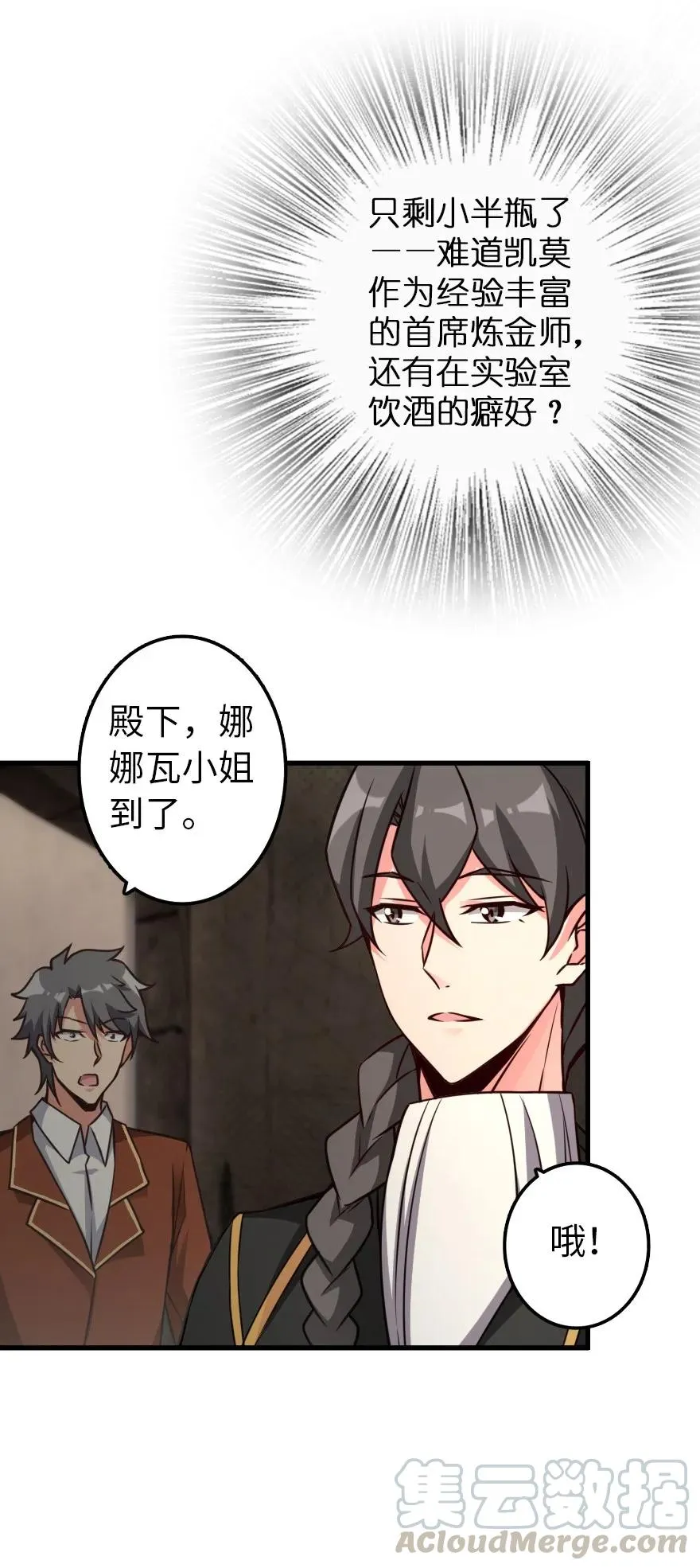 149 化学事故 第37页