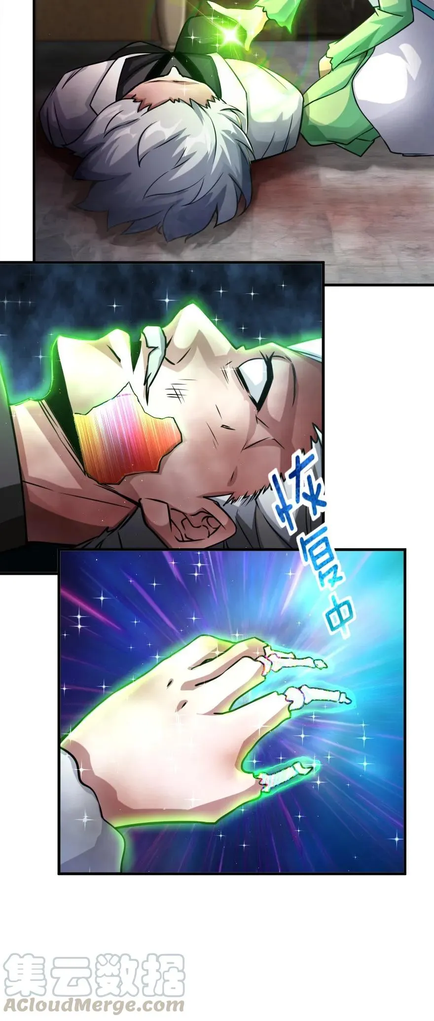 149 化学事故 第41页
