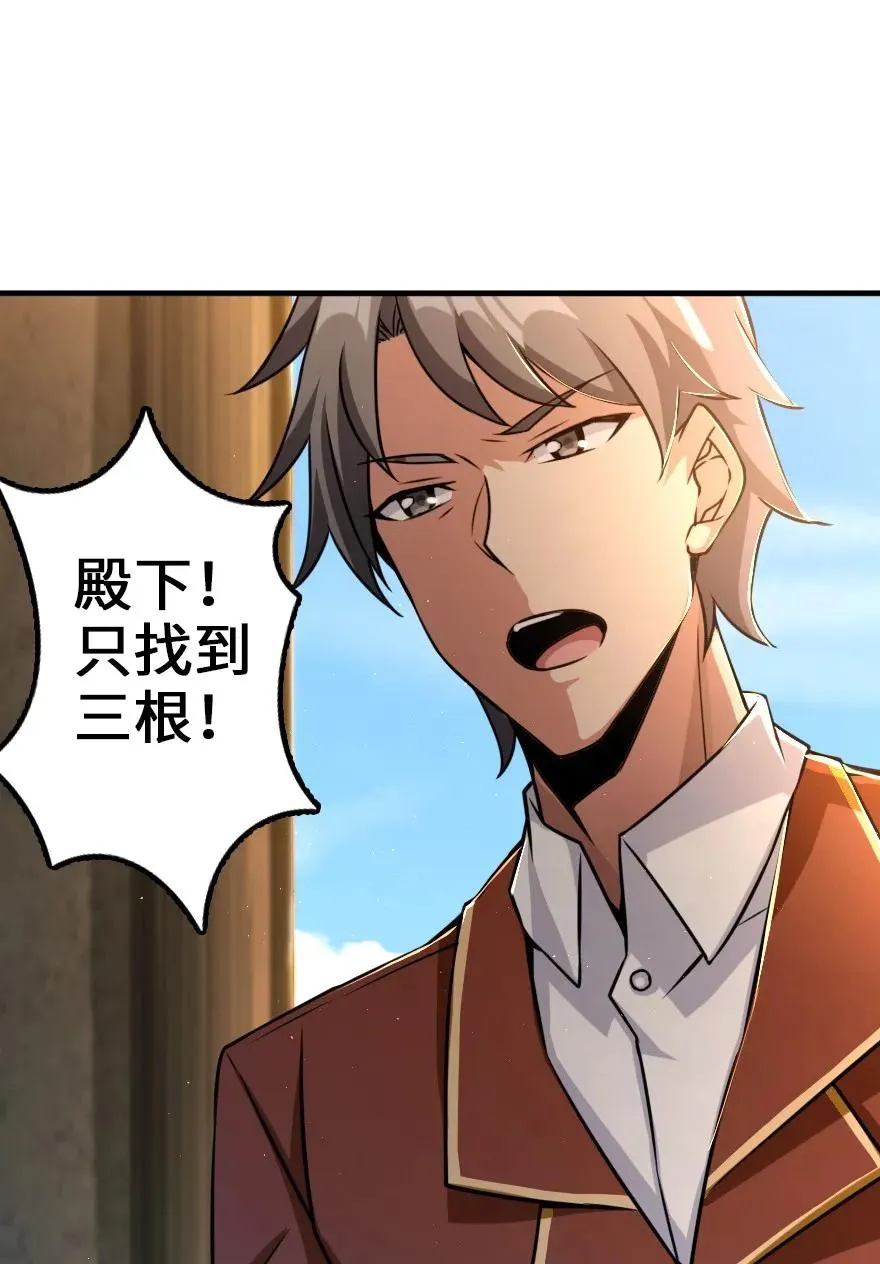 149 化学事故 第42页