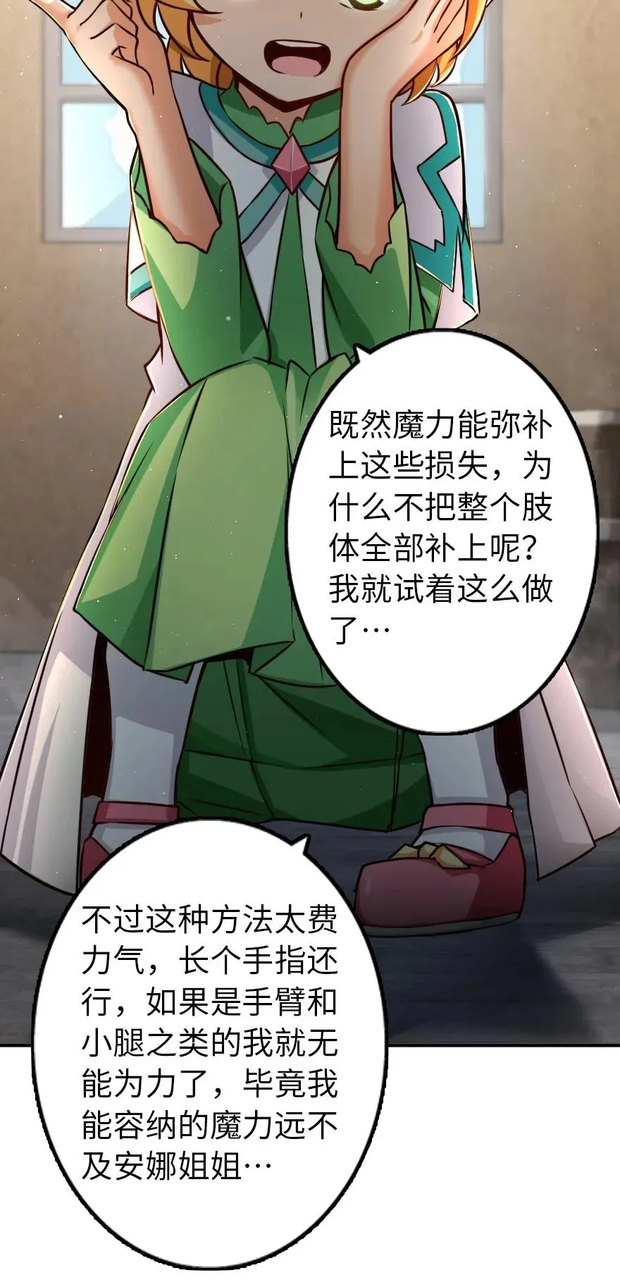 149 化学事故 第47页