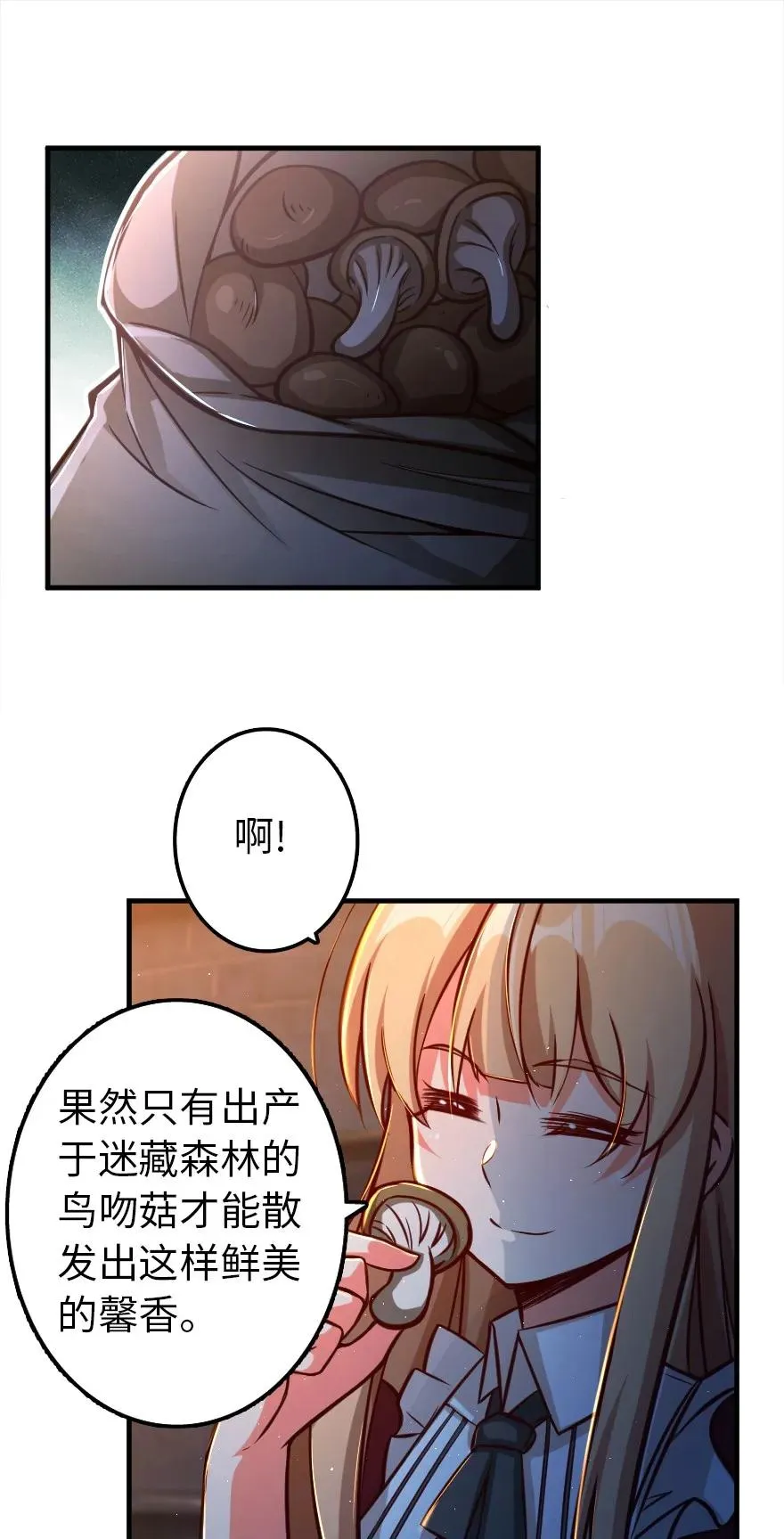 151 夜宵 第2页
