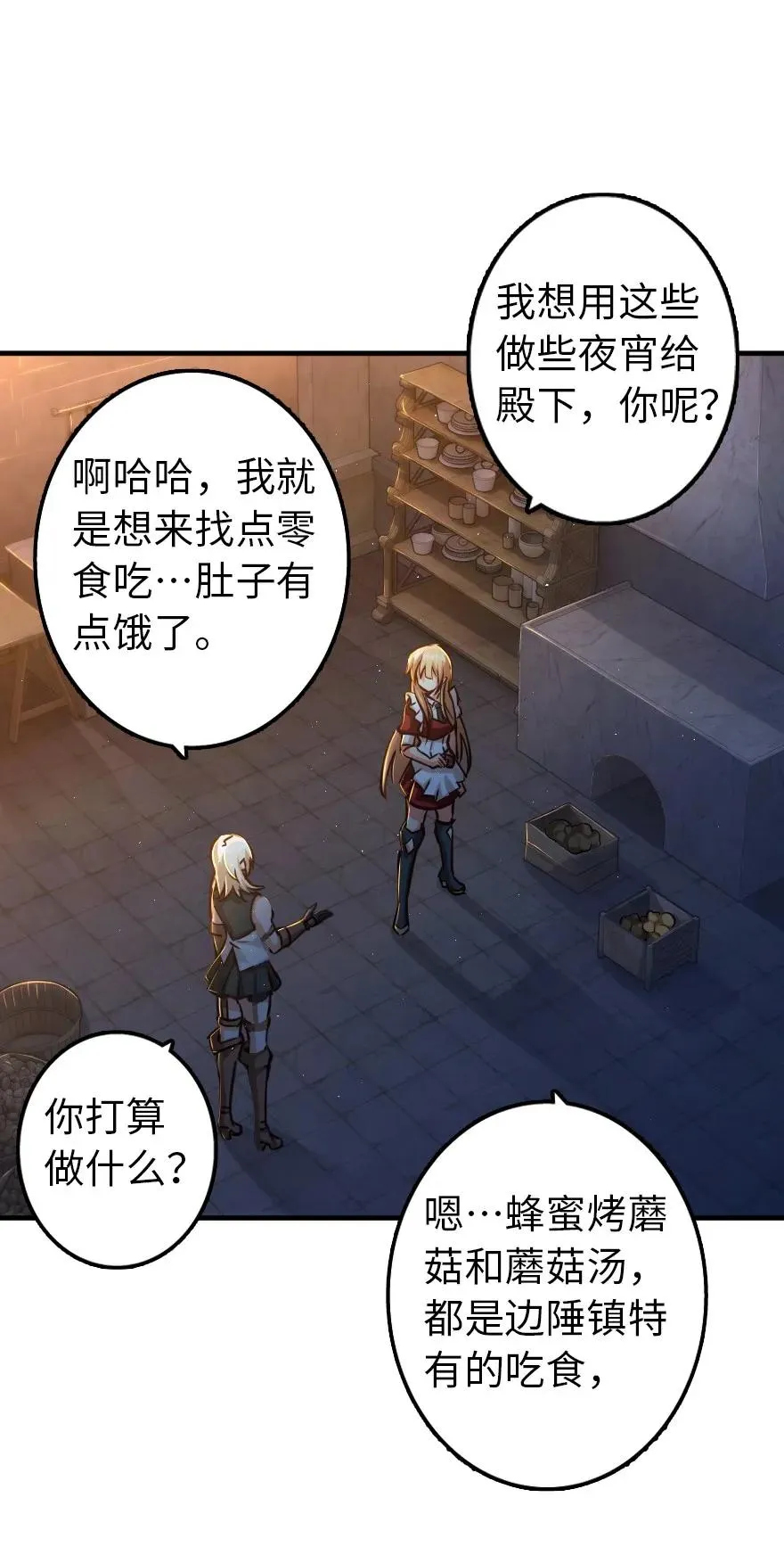 151 夜宵 第4页