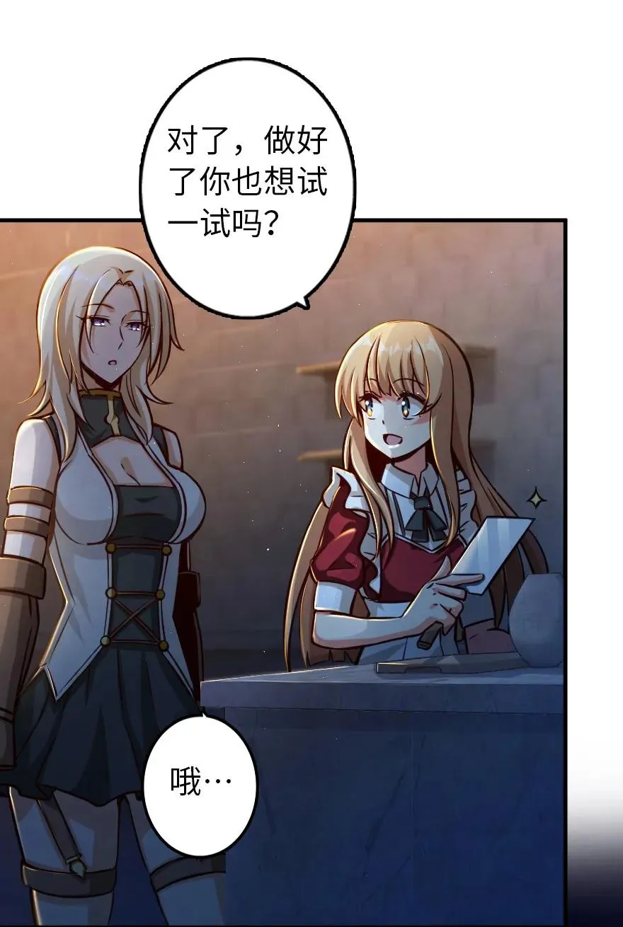 151 夜宵 第6页