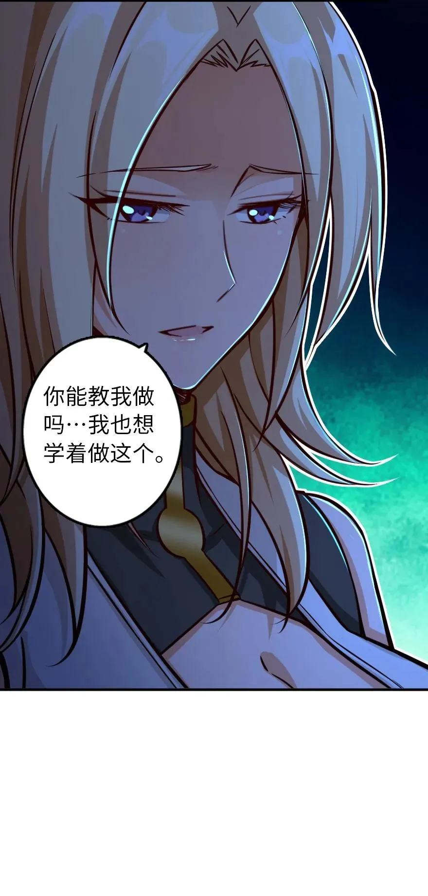 151 夜宵 第7页