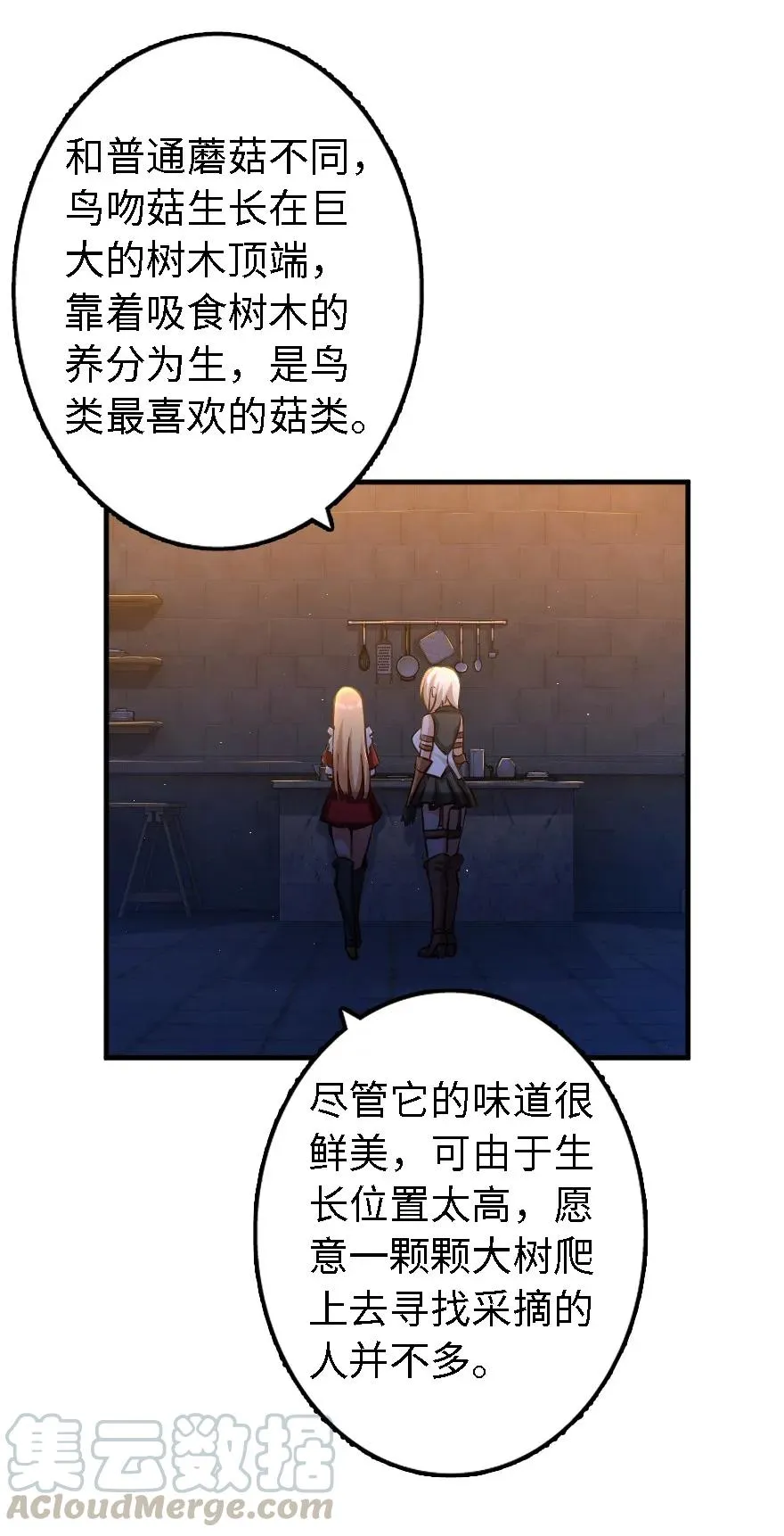 151 夜宵 第9页