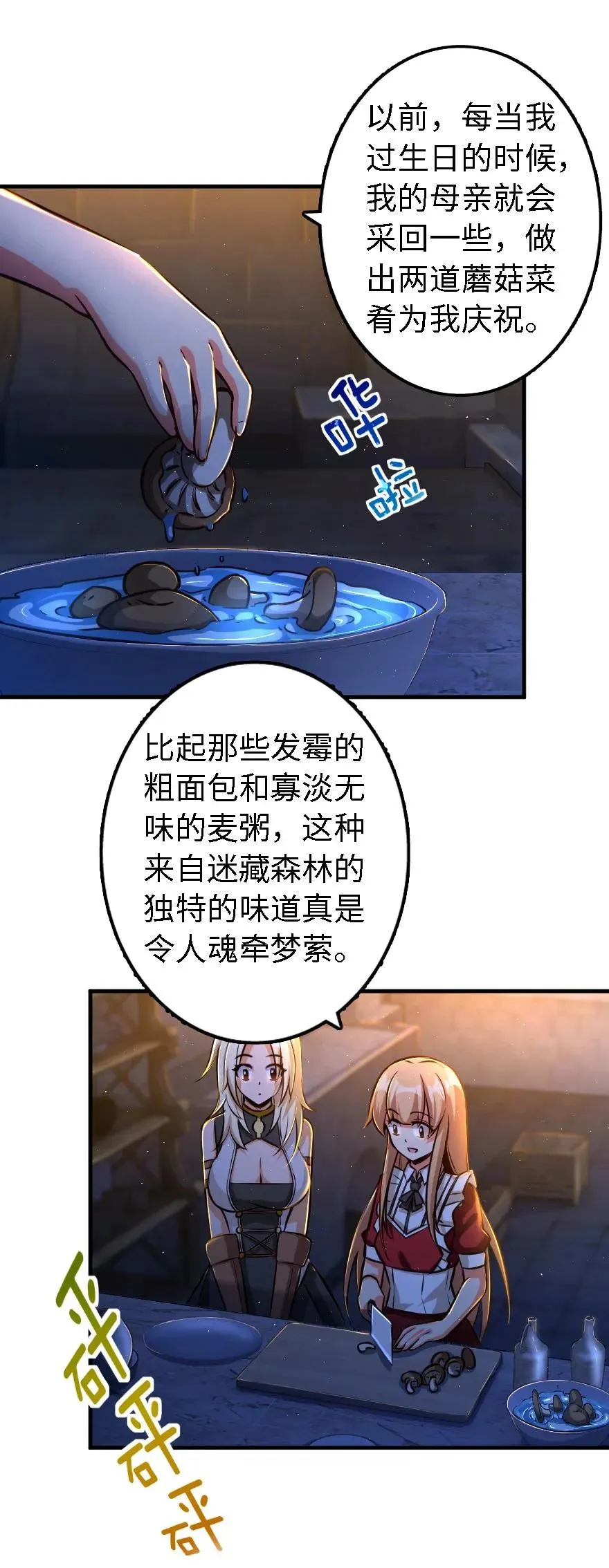 151 夜宵 第10页