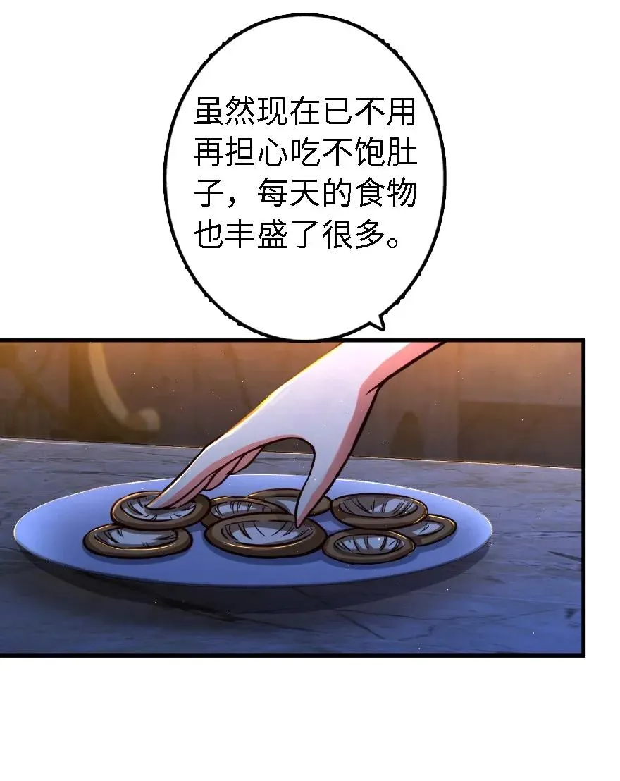 151 夜宵 第11页