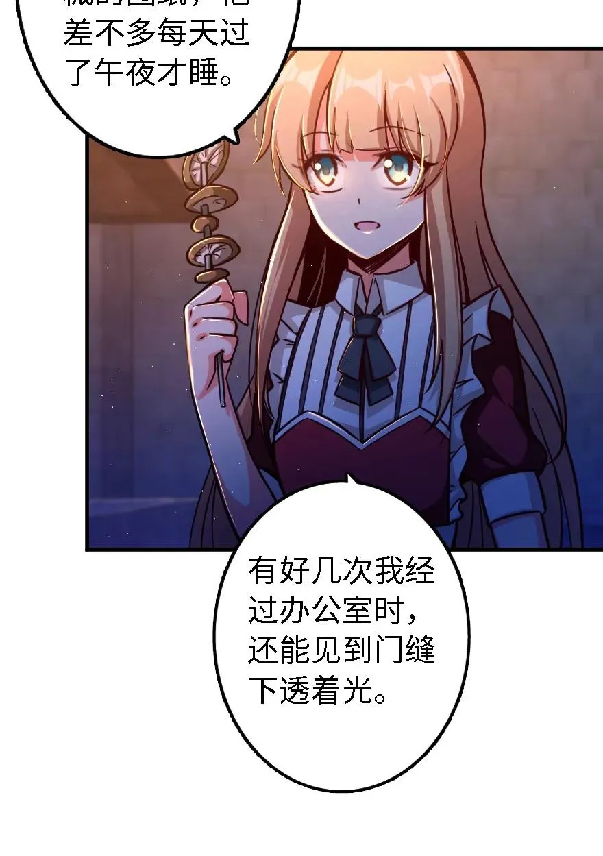 151 夜宵 第15页