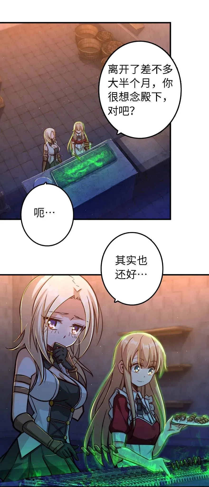 151 夜宵 第16页