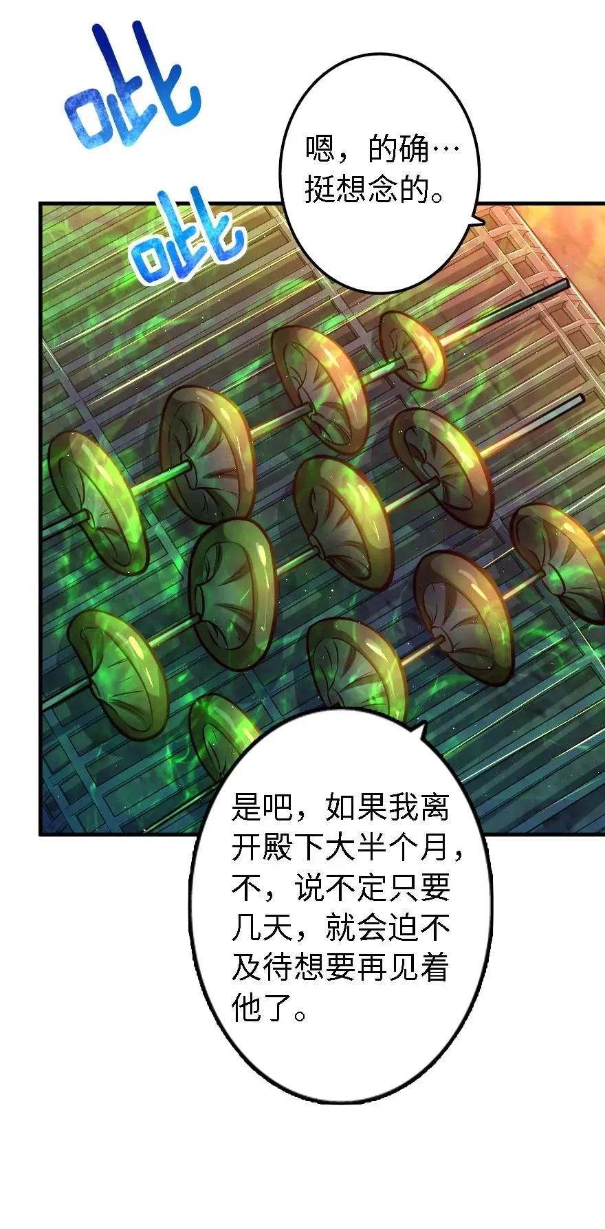 151 夜宵 第20页