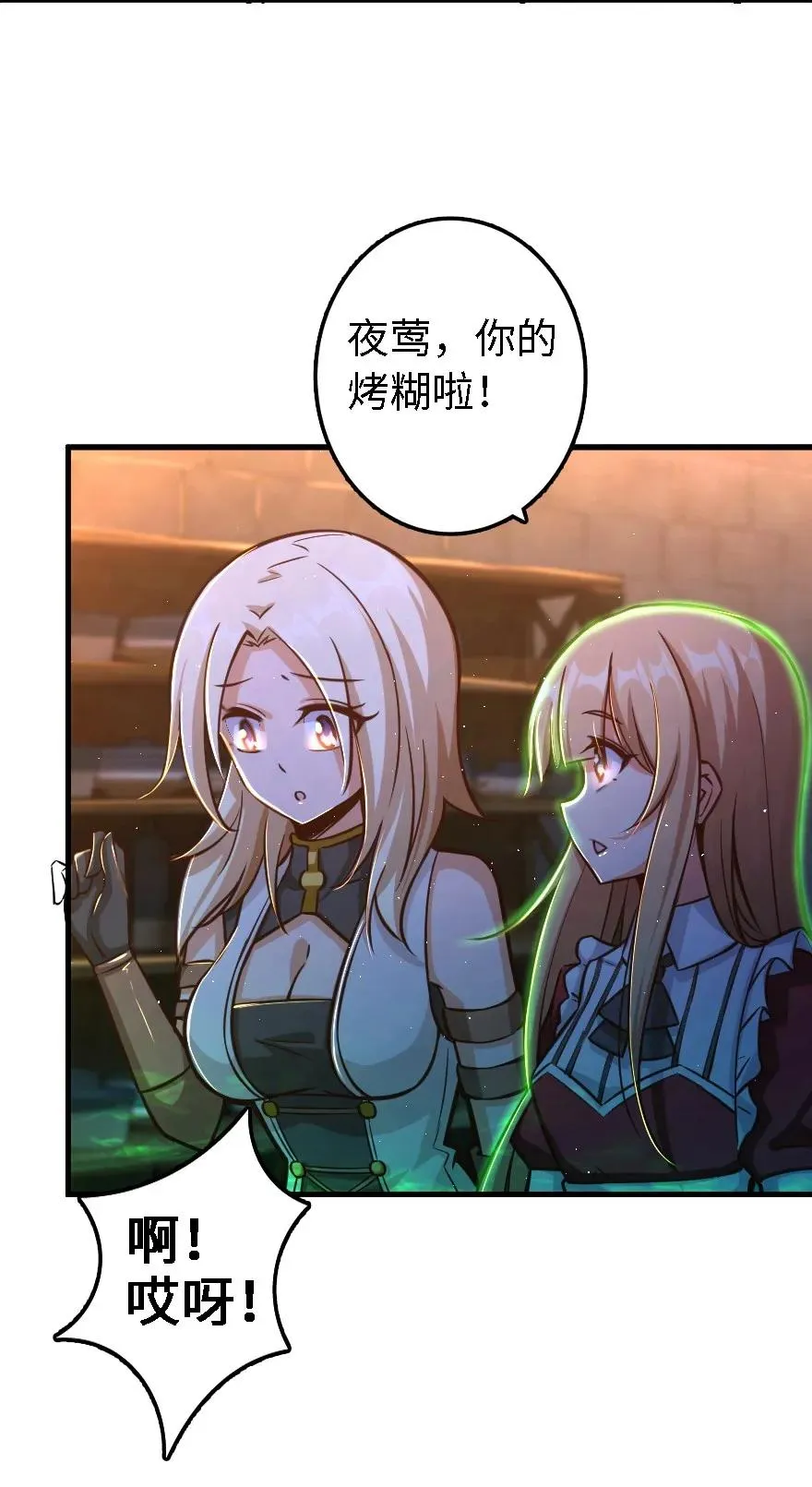 151 夜宵 第22页