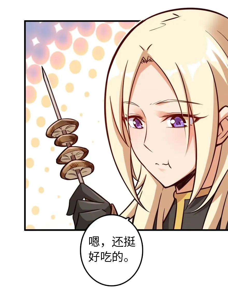 151 夜宵 第23页