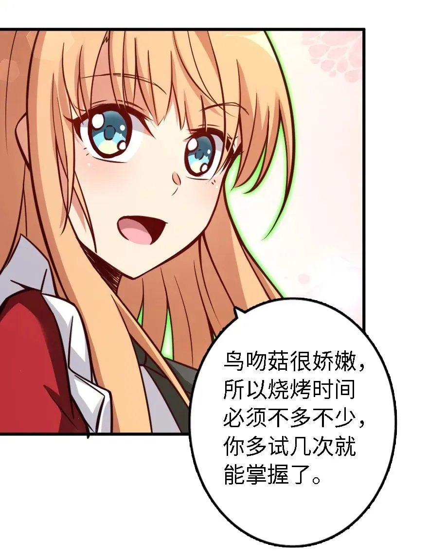 151 夜宵 第24页