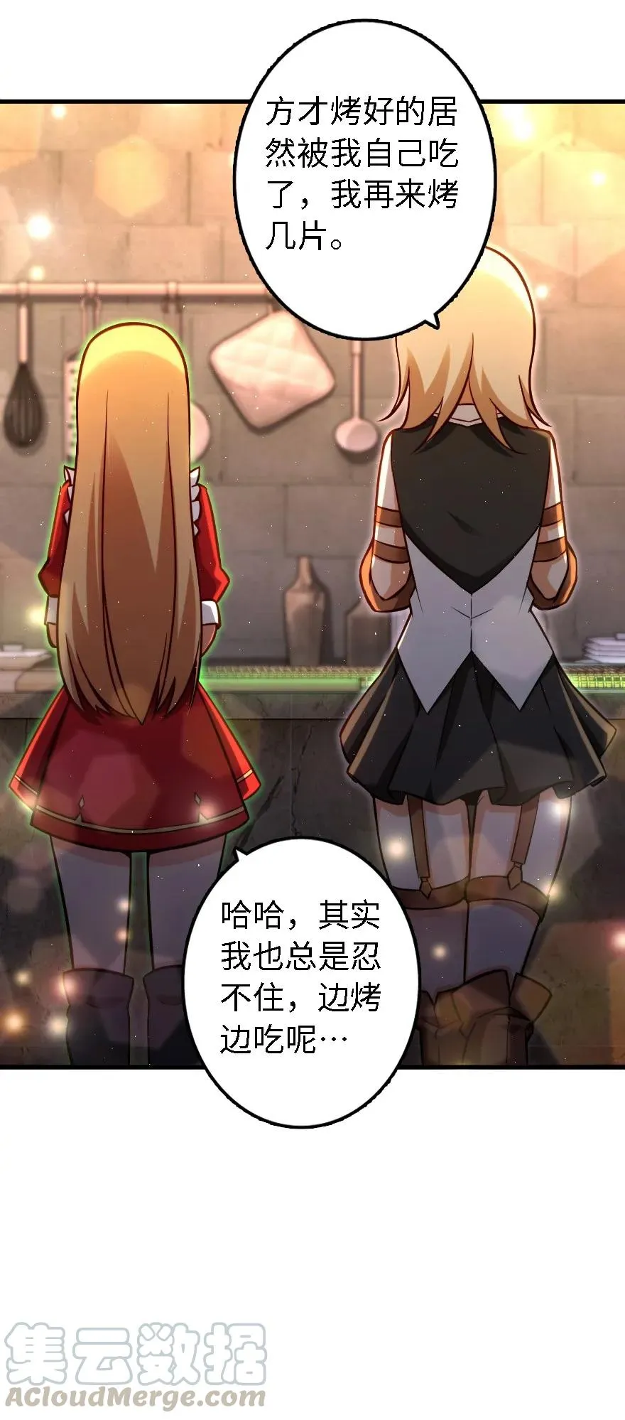 151 夜宵 第25页