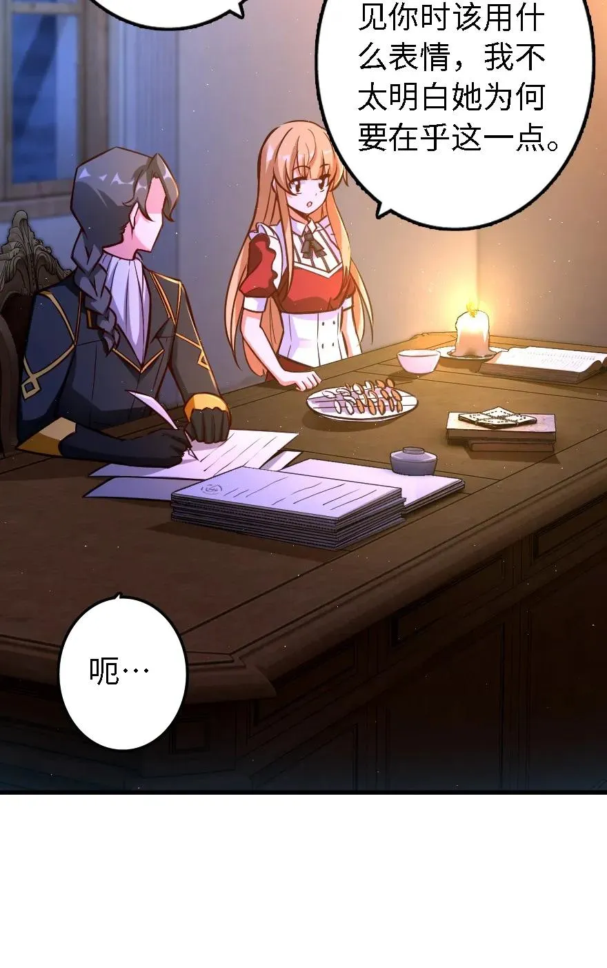 151 夜宵 第27页