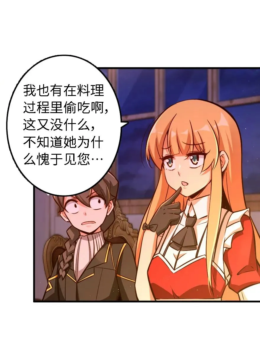 151 夜宵 第28页