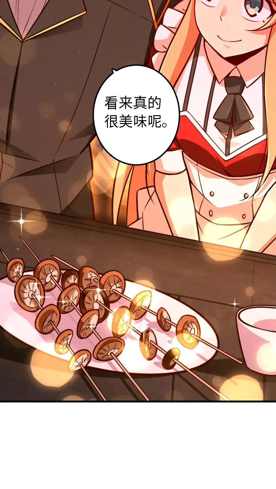151 夜宵 第30页