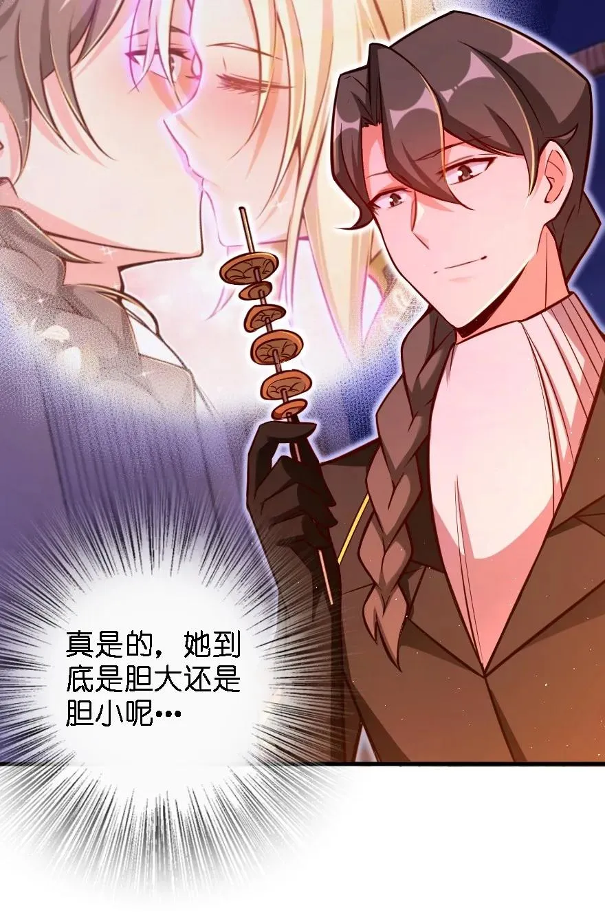 151 夜宵 第32页