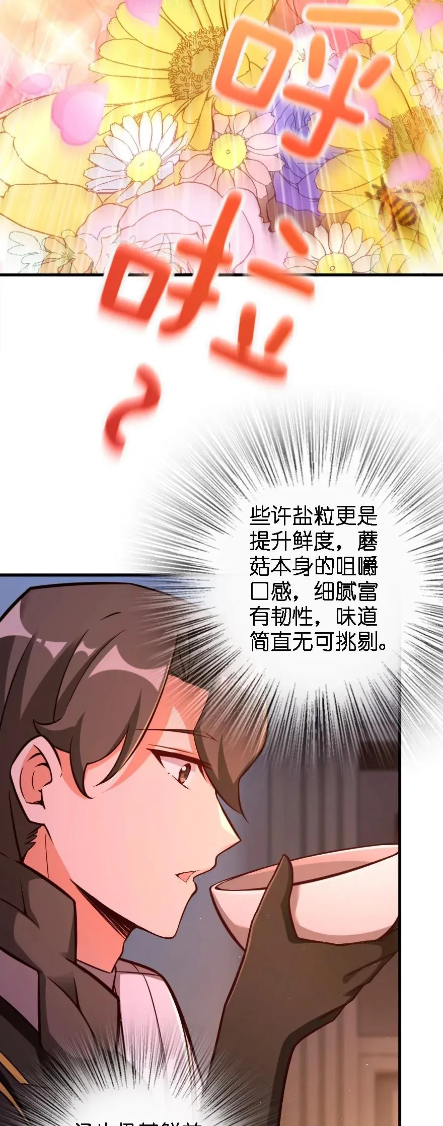 151 夜宵 第36页