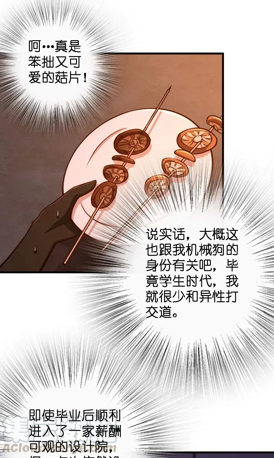 151 夜宵 第41页