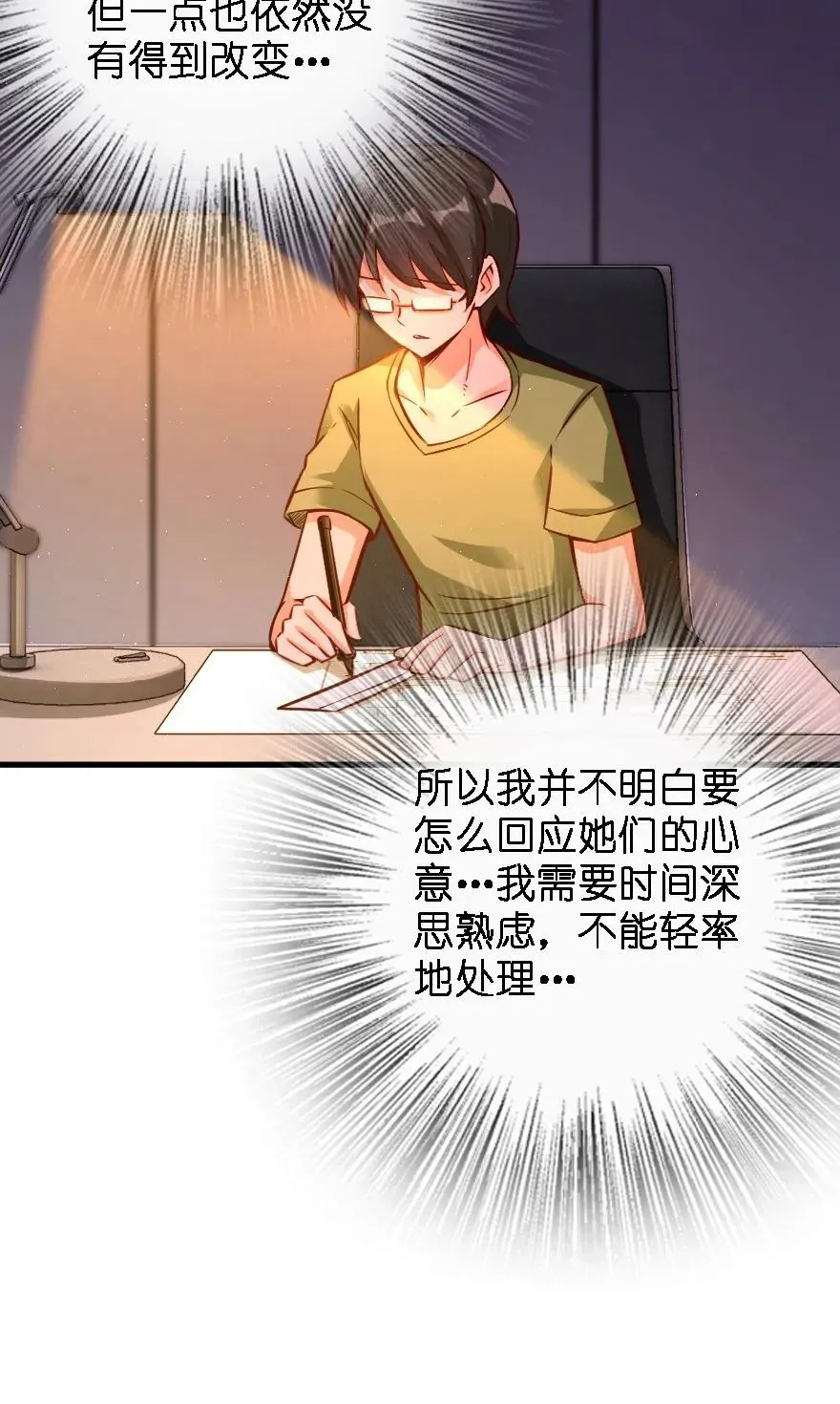151 夜宵 第42页