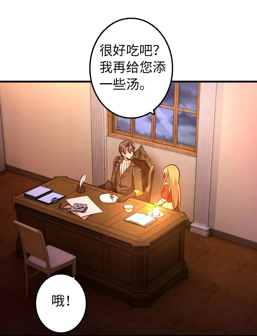 151 夜宵 第44页