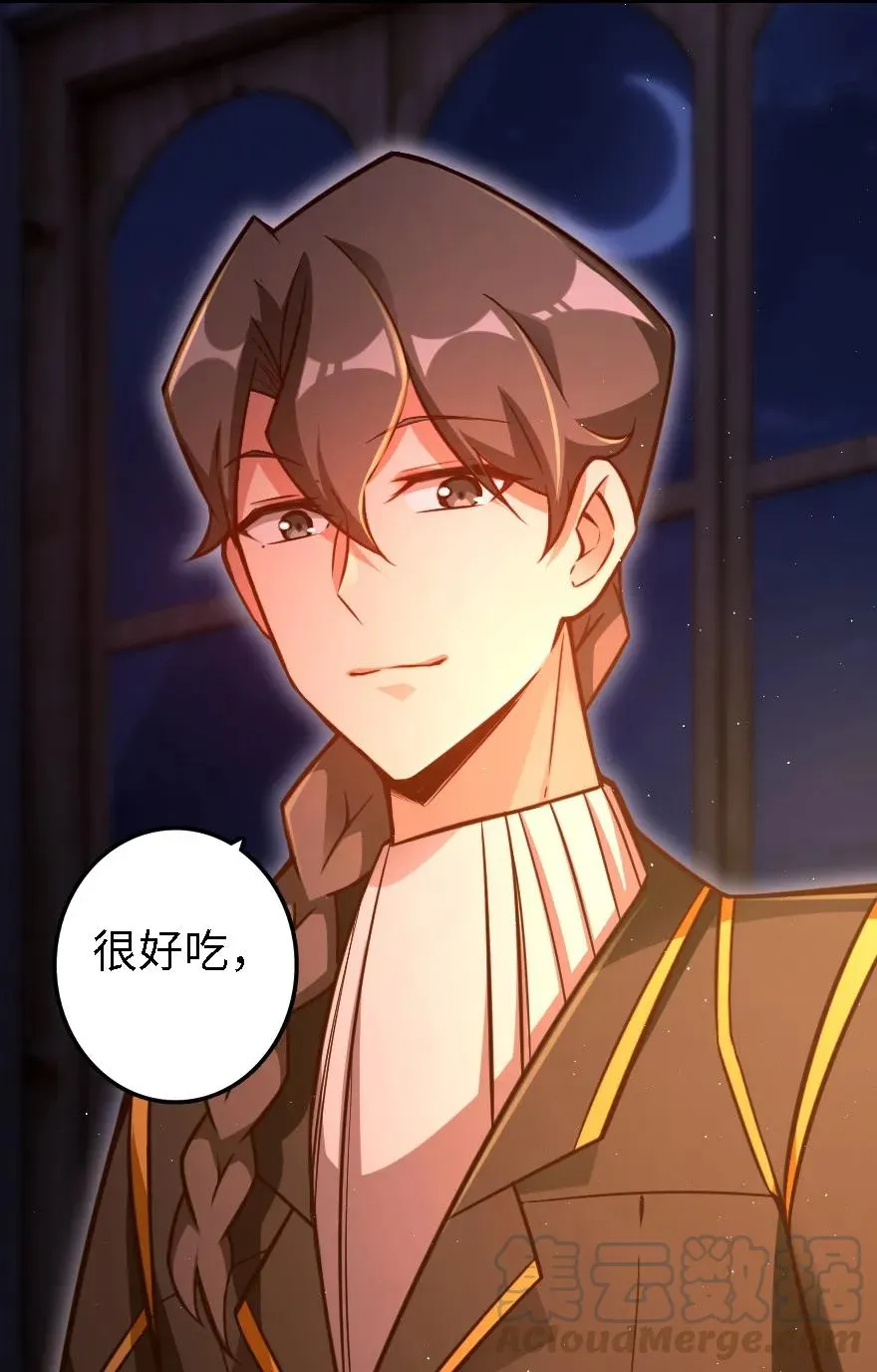 151 夜宵 第45页