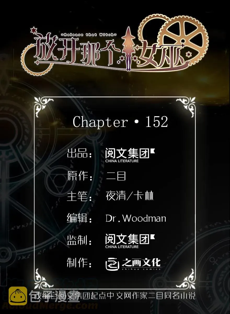 152 授勋礼 第1页