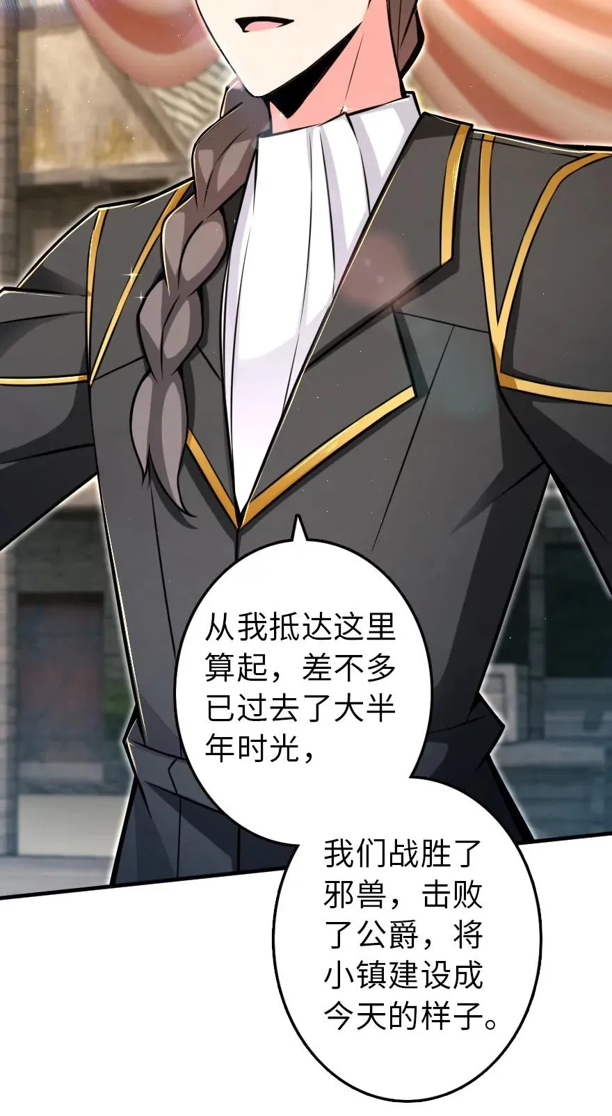 152 授勋礼 第4页