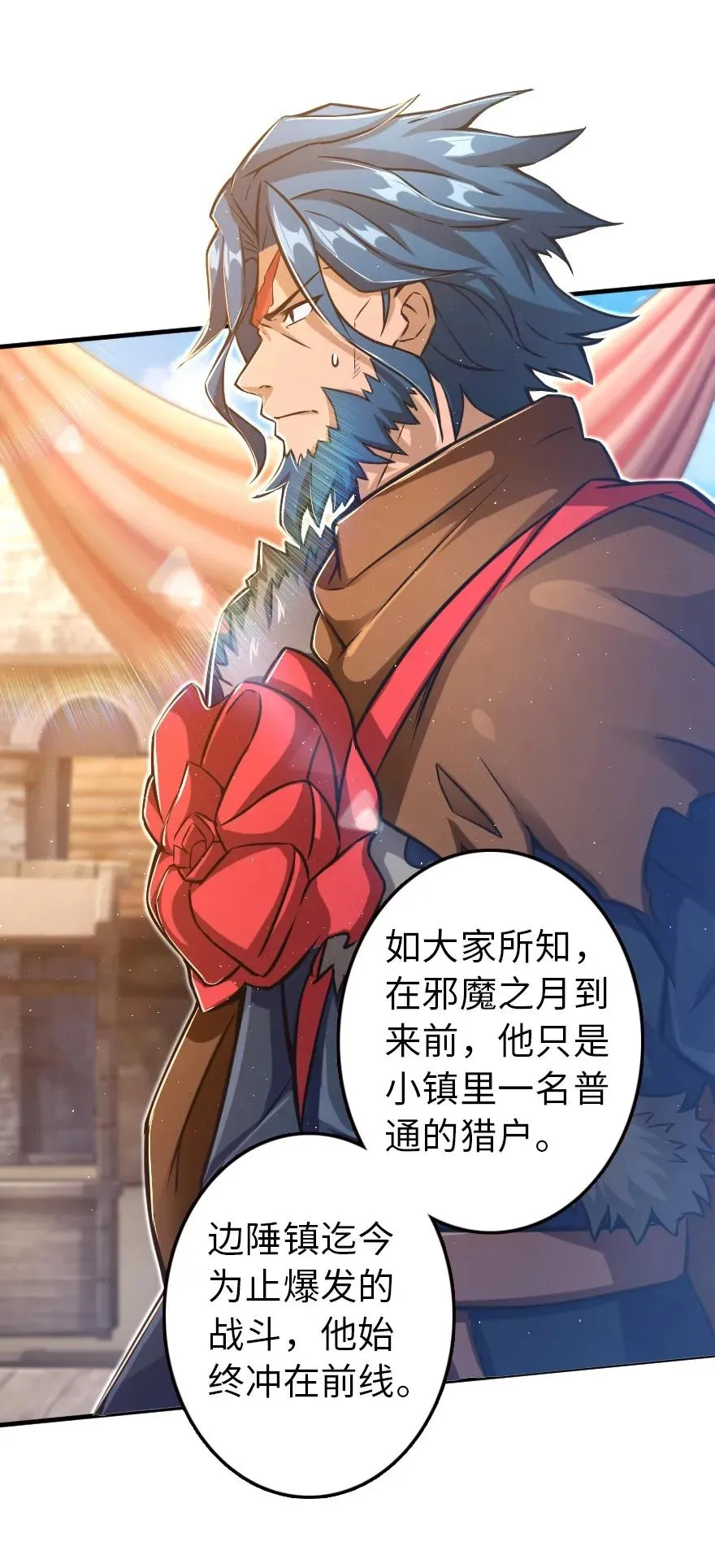 152 授勋礼 第11页