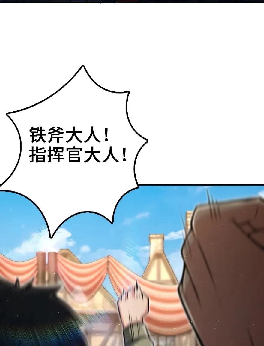 152 授勋礼 第15页