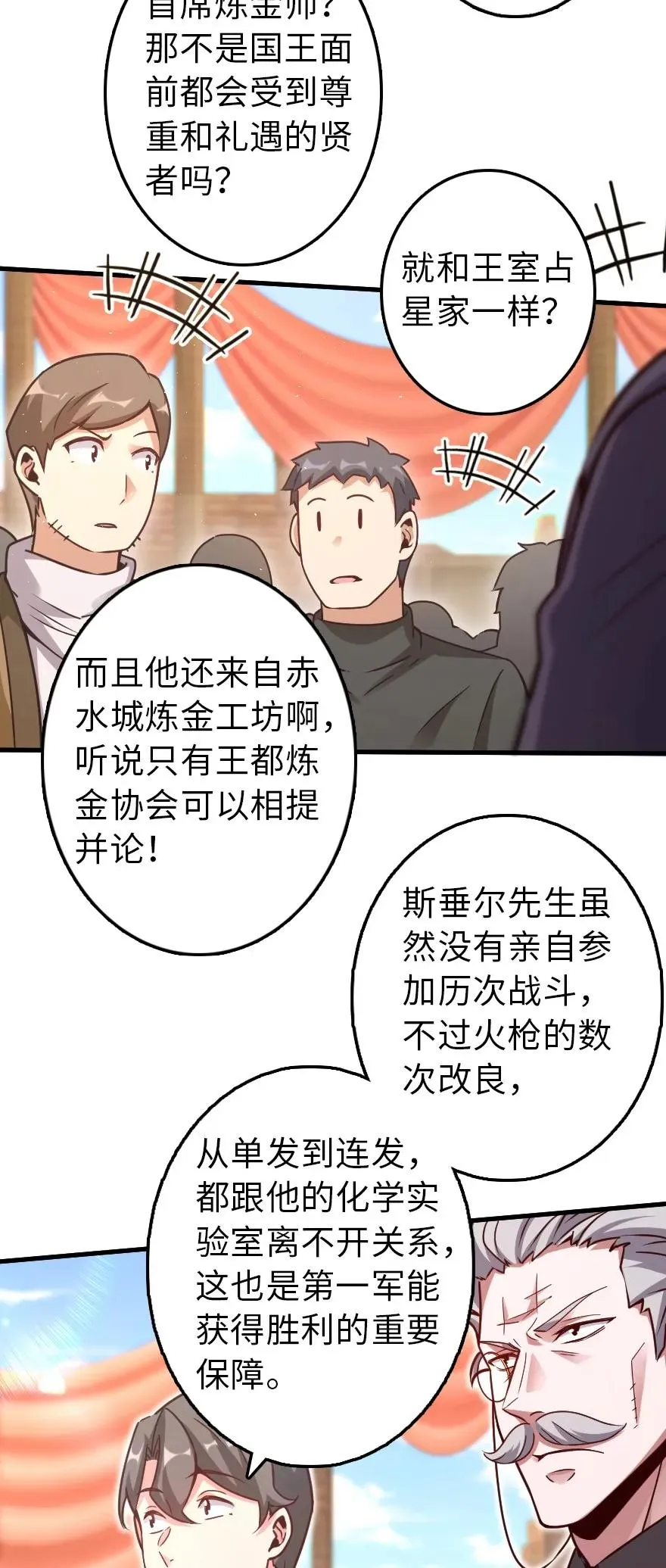152 授勋礼 第22页