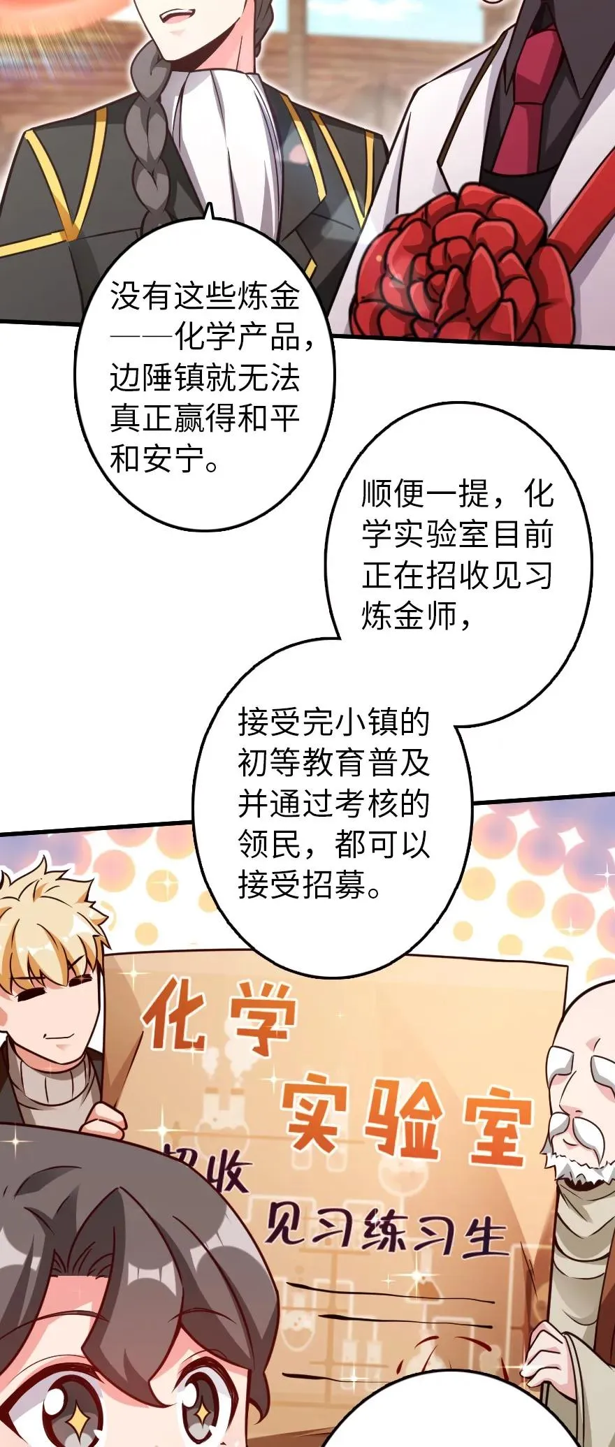 152 授勋礼 第23页