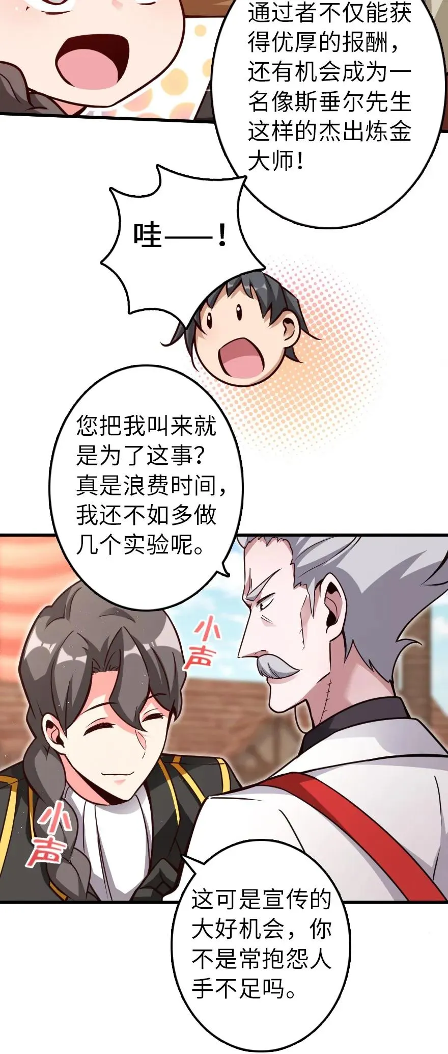 152 授勋礼 第24页