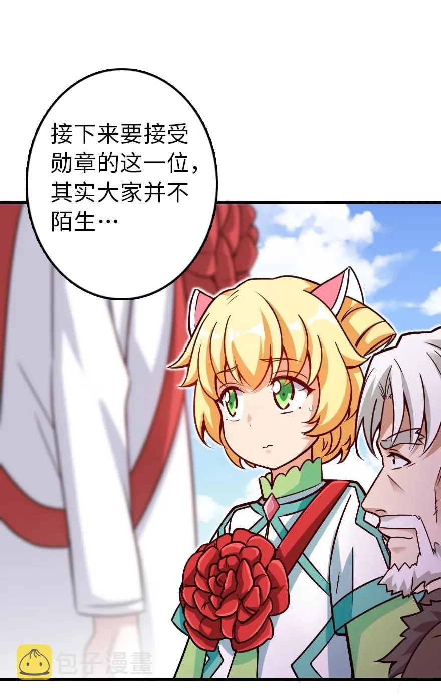 152 授勋礼 第27页