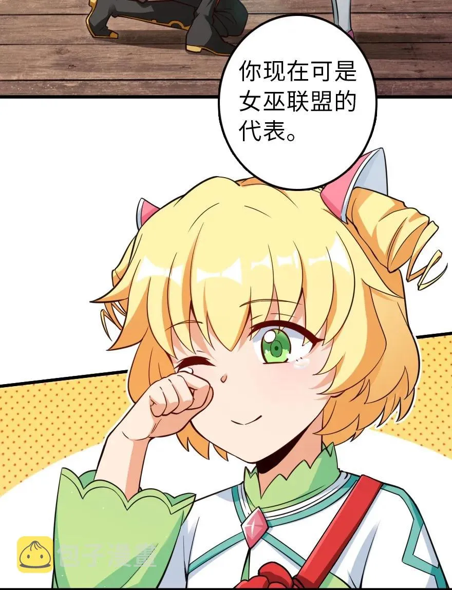 152 授勋礼 第36页