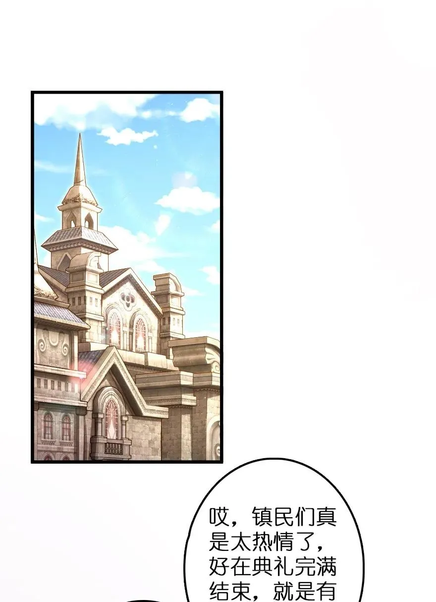 152 授勋礼 第40页