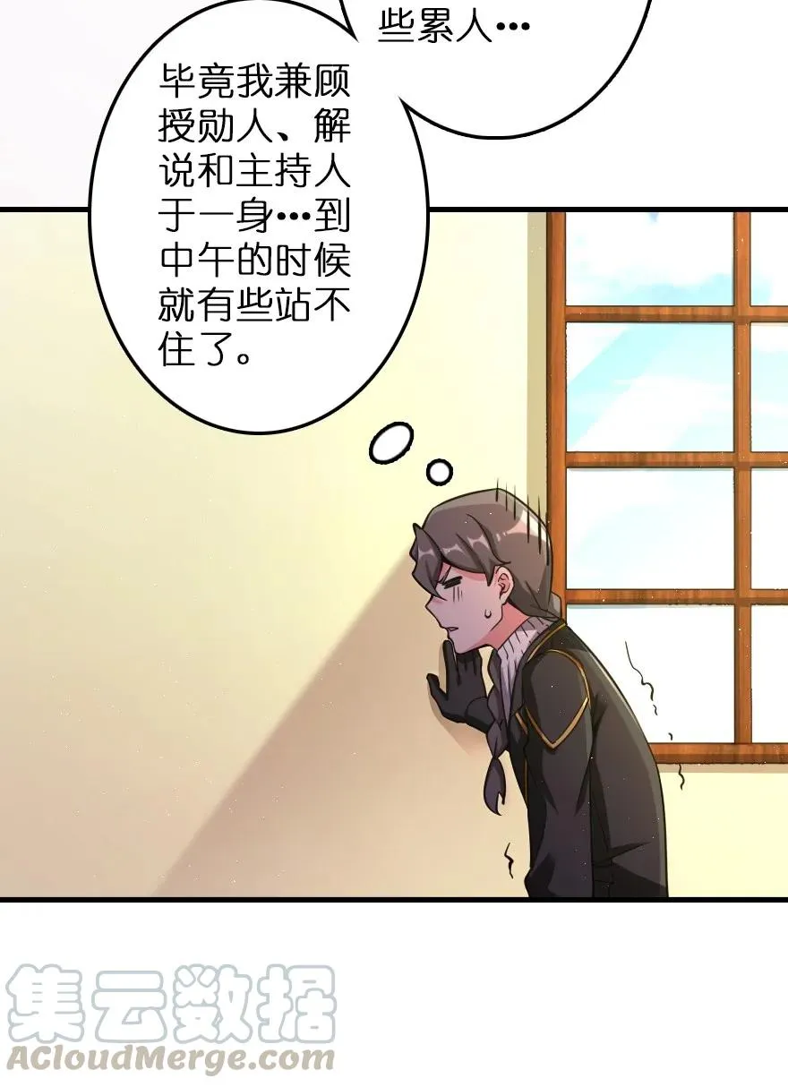 152 授勋礼 第41页