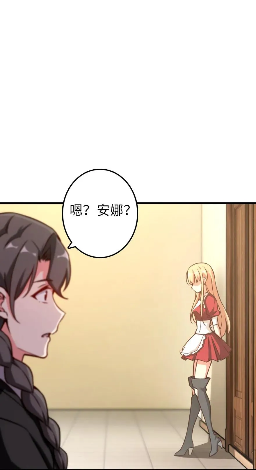 152 授勋礼 第42页
