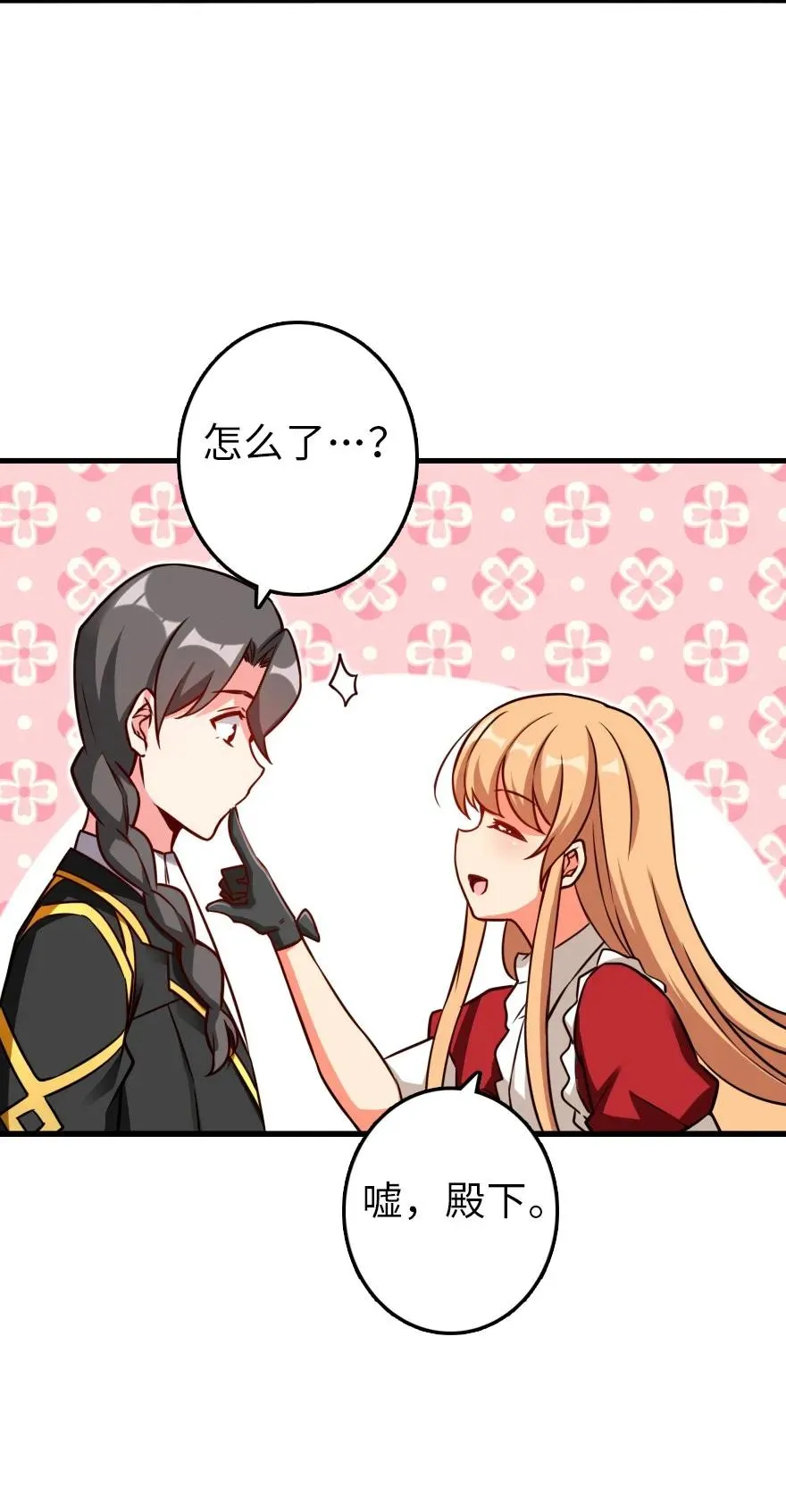 152 授勋礼 第43页