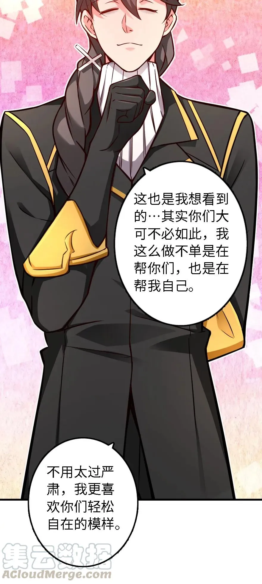 153 情报组织的确立 第5页