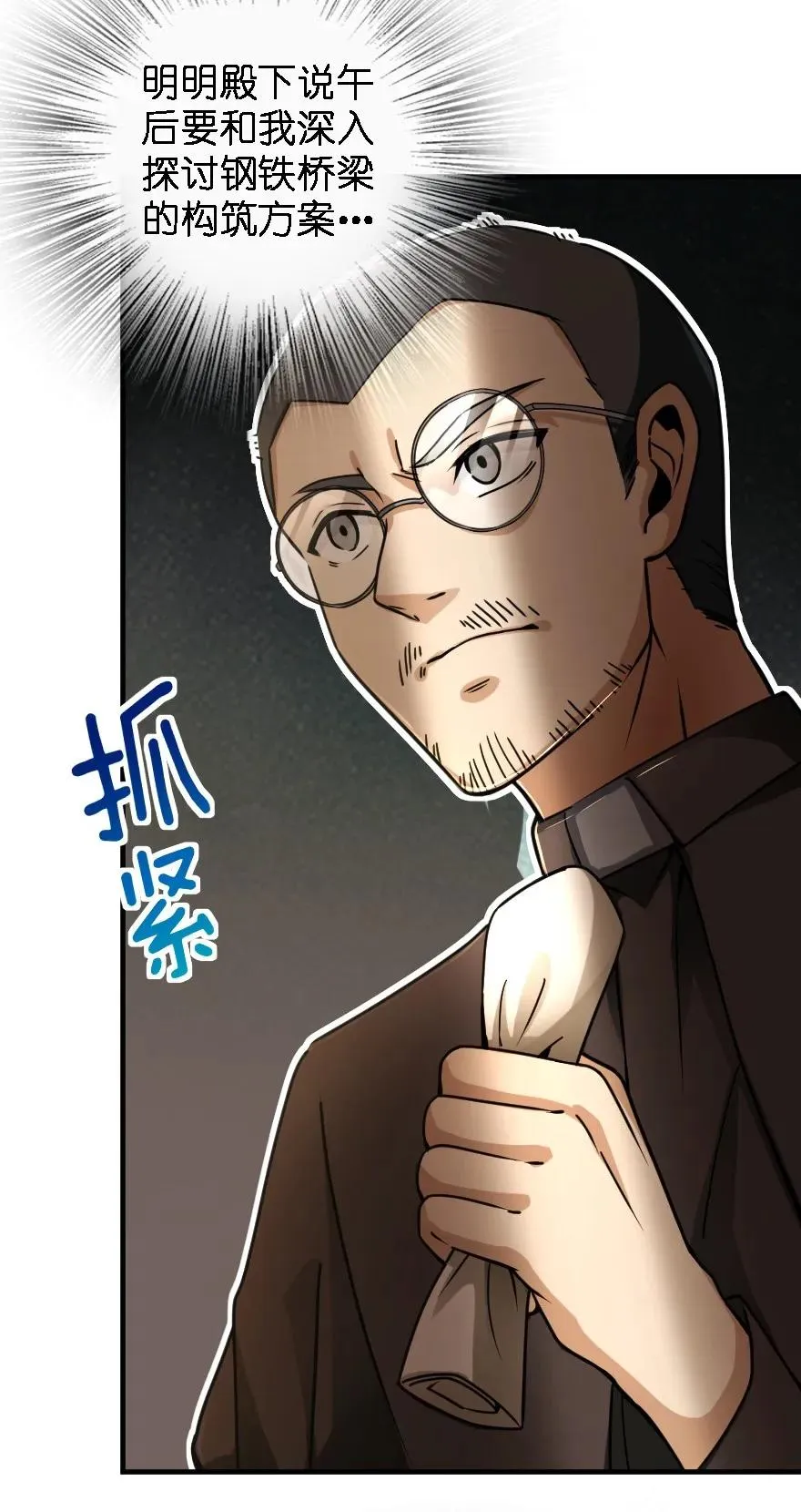 153 情报组织的确立 第22页