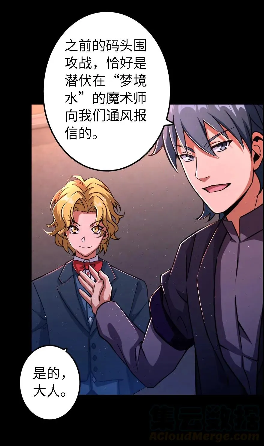 153 情报组织的确立 第29页
