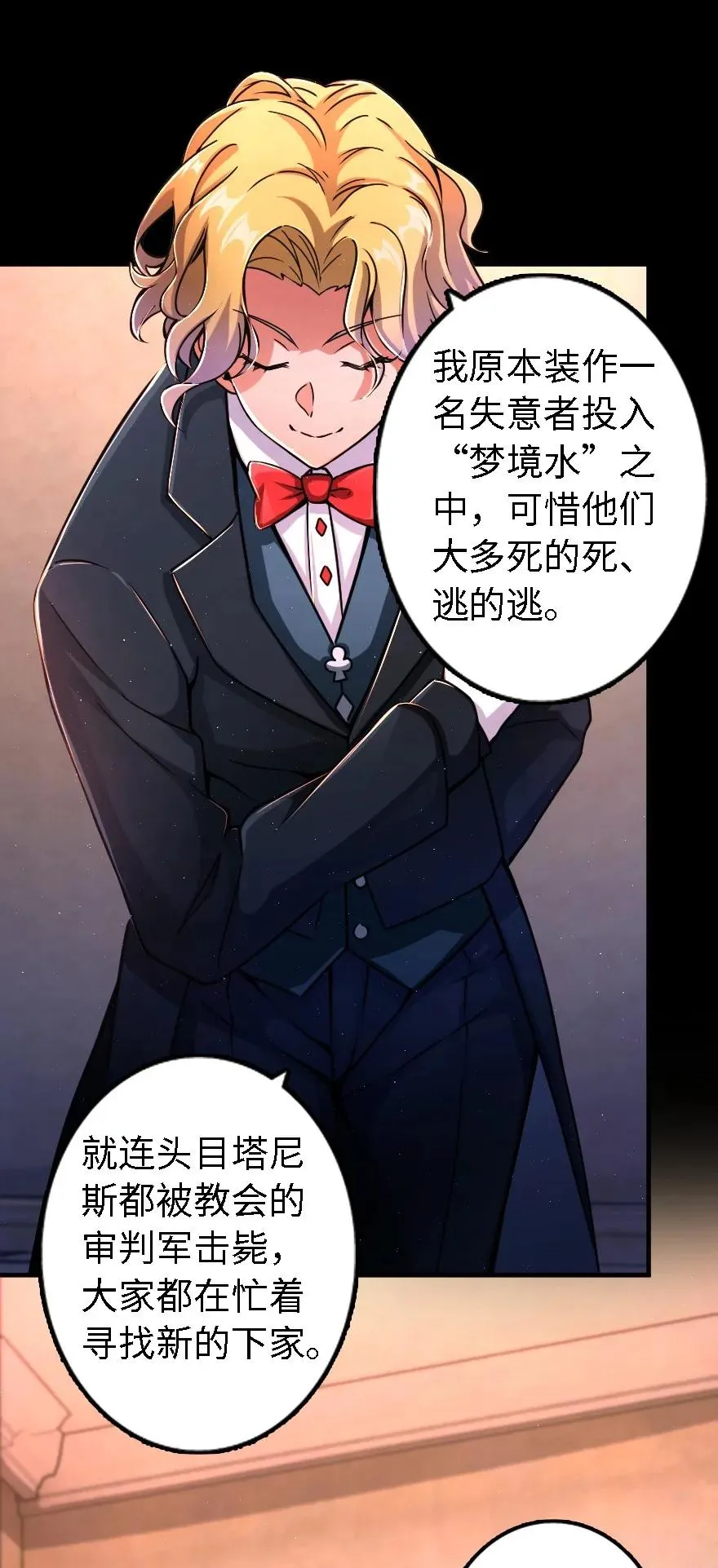 153 情报组织的确立 第30页